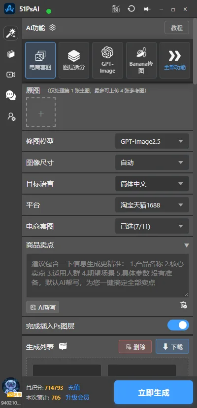 电商详情页/套图