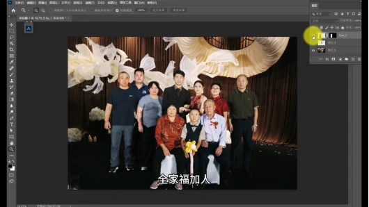 图6 加人结果:新人物完美融入全家福