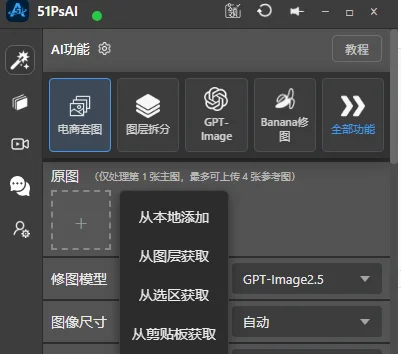 添加产品图