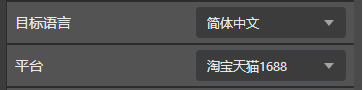 语言和平台