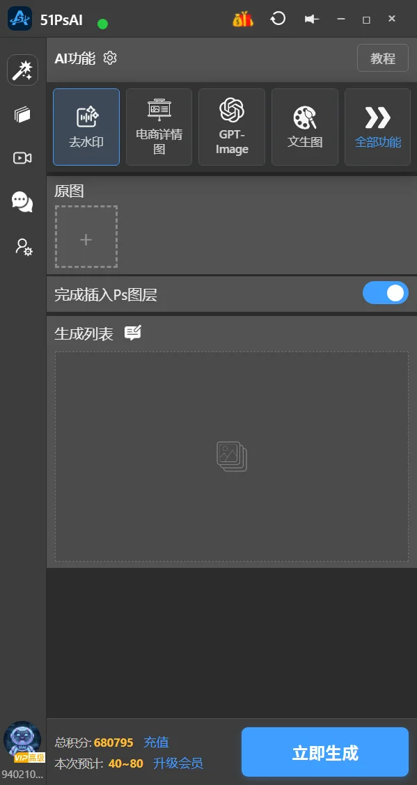 功能界面介绍