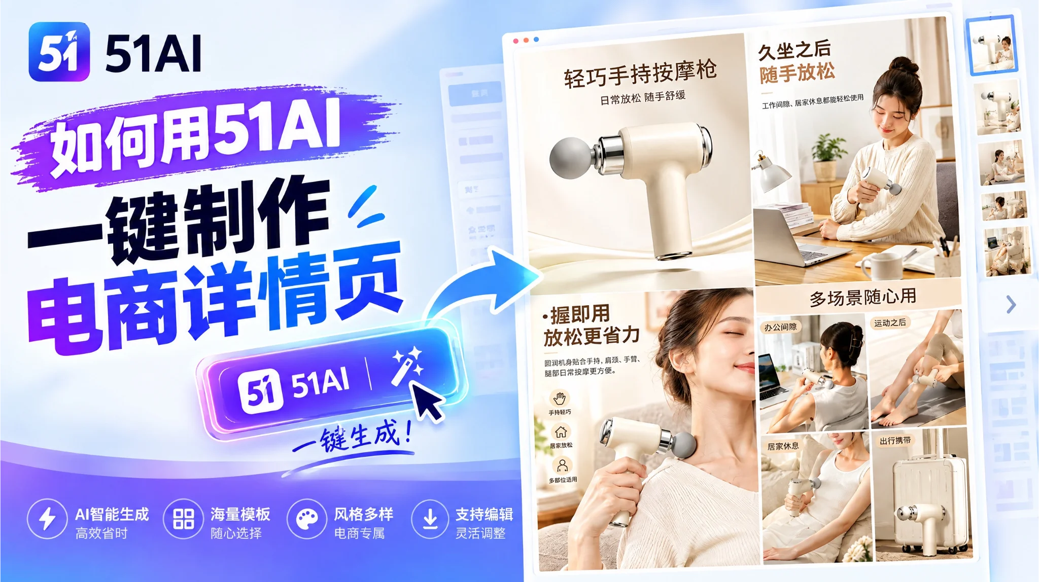 PS教程|如何PSAI插件快速制作手拿式筋膜枪详情页
