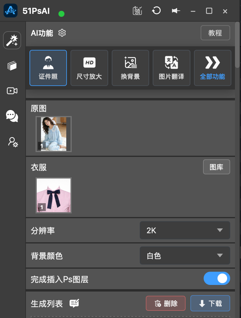 添加图片