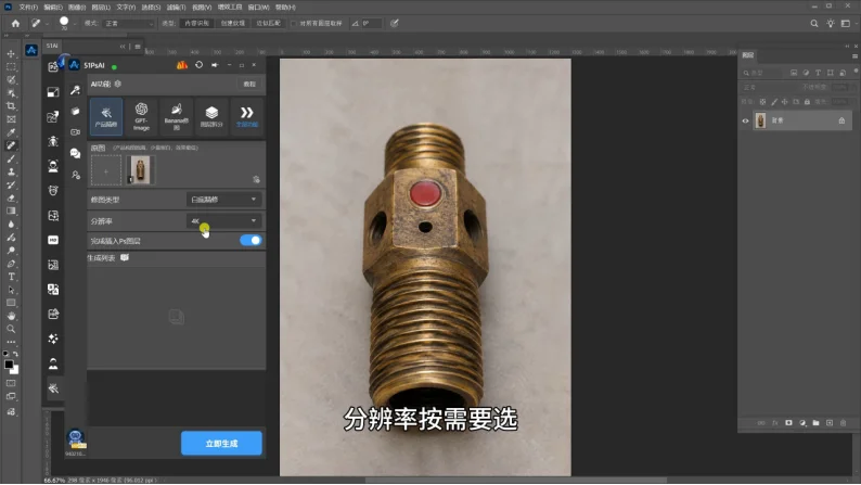 设置分辨率,按需选择