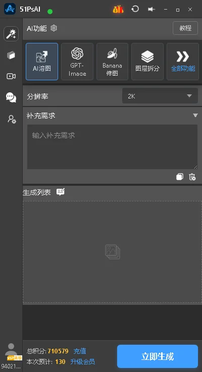功能界面