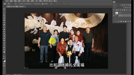 图1 打开全家福原图,观察缺位位置