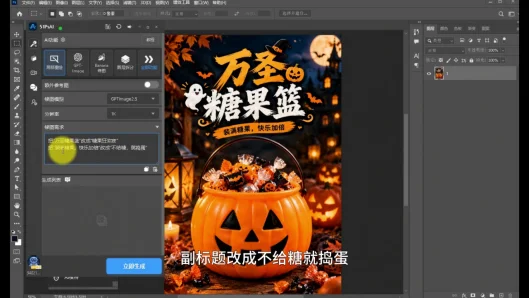 图5 点立即生成,任务生成中