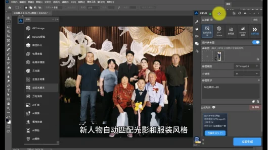 图5 点立即生成,任务生成中