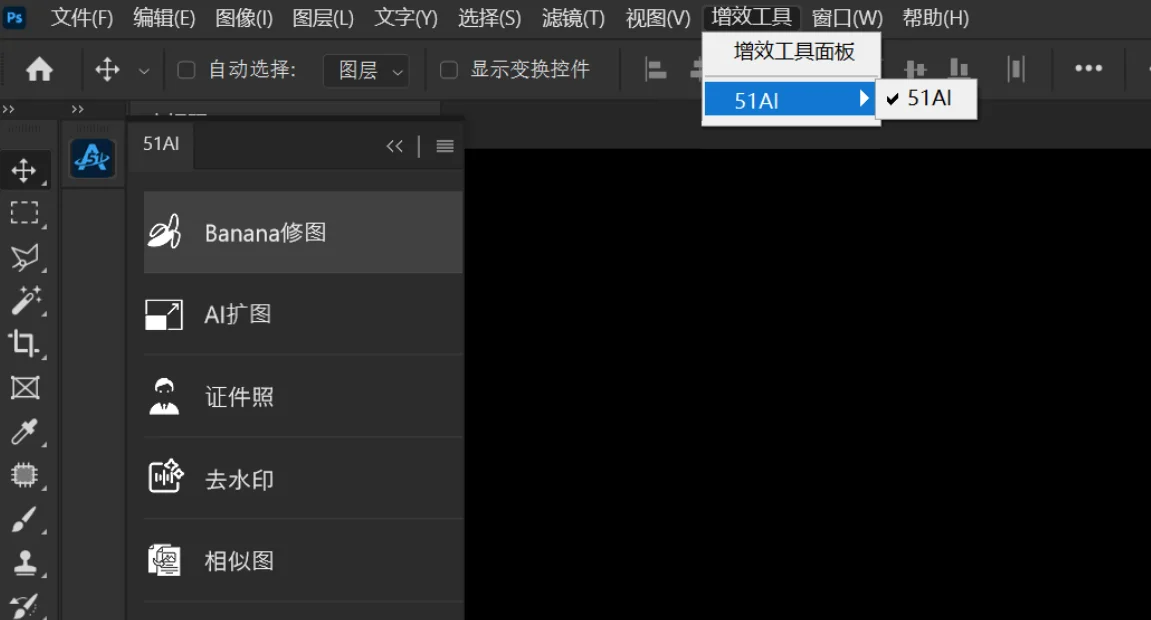 增效工具打开方式