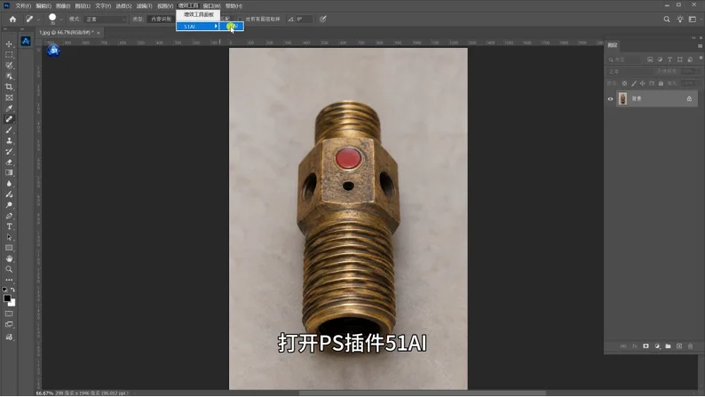 通过增效工具打开51AI插件