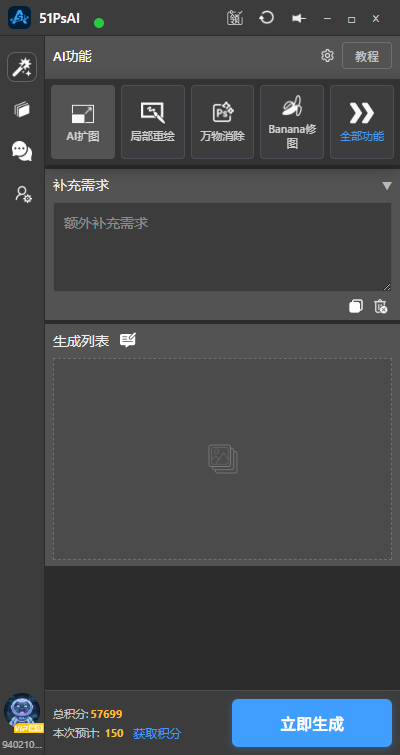 单边扩图