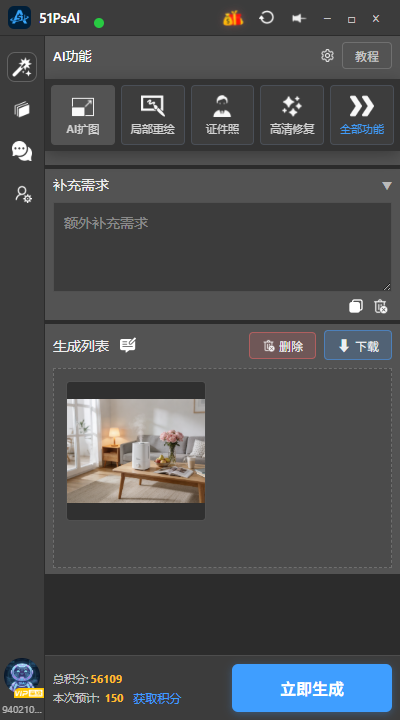 多边扩图（如果图片非常大，建议还是用上面的单边扩图）