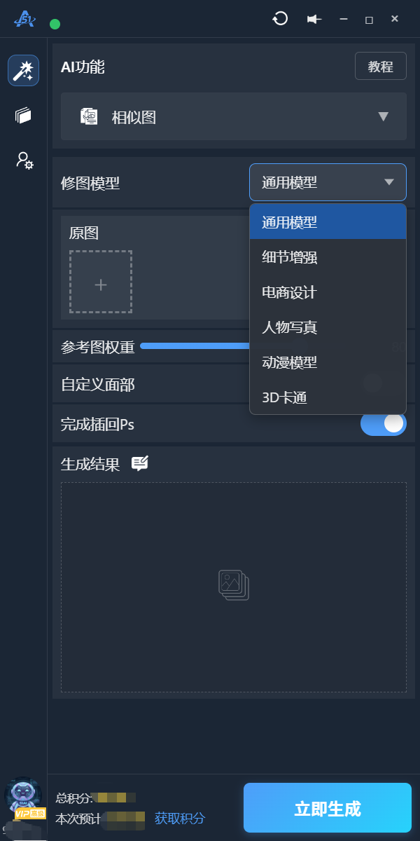 生成和参考接近风格的图片
