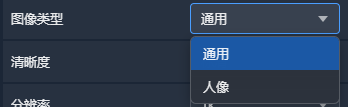 高清修复
