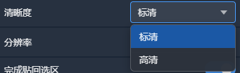 高清修复操作 3