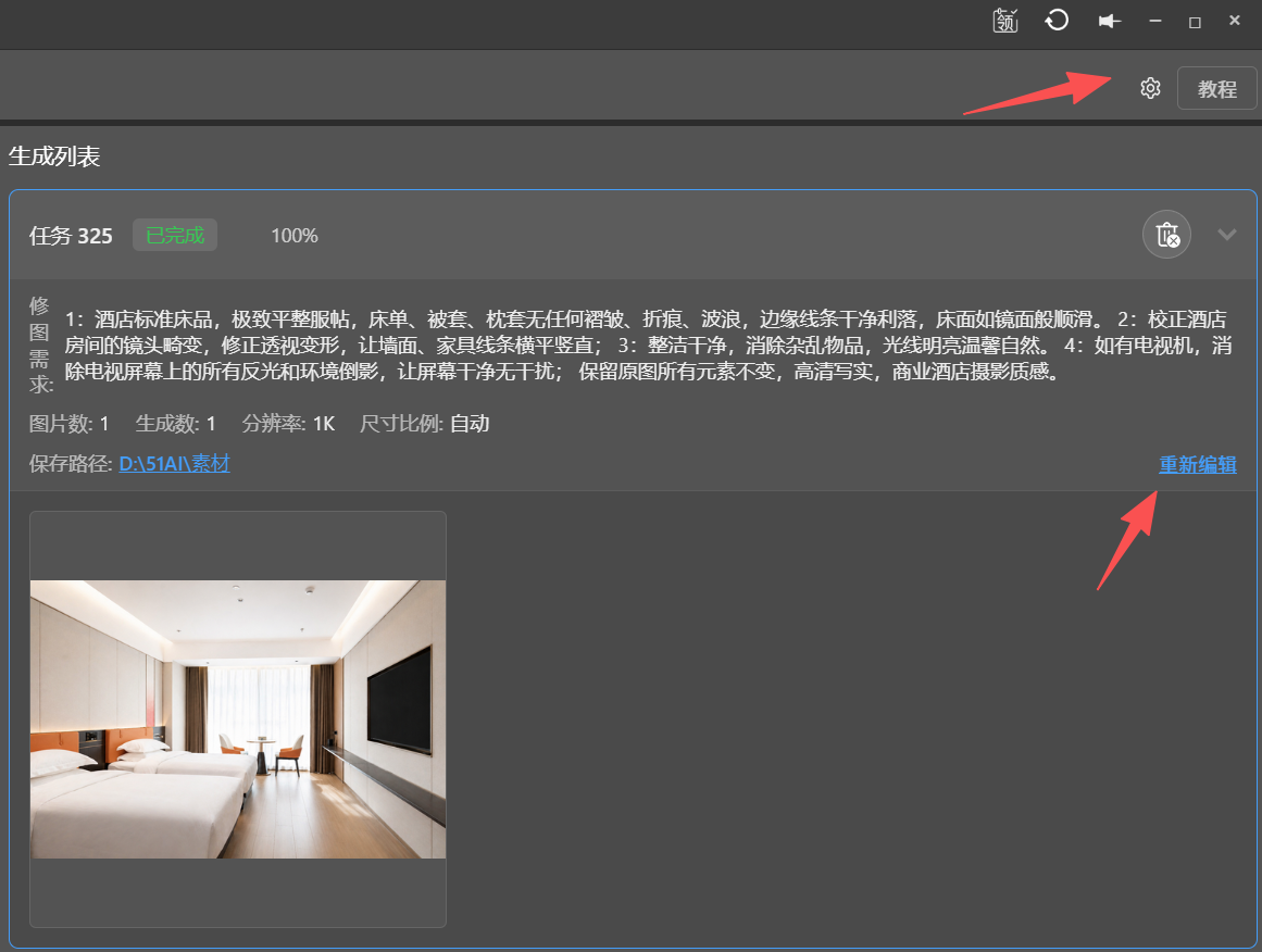 可以选择提示词模板来使用或者修改使用