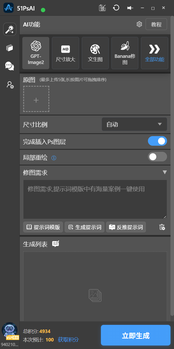 GPT-image2教程封面图