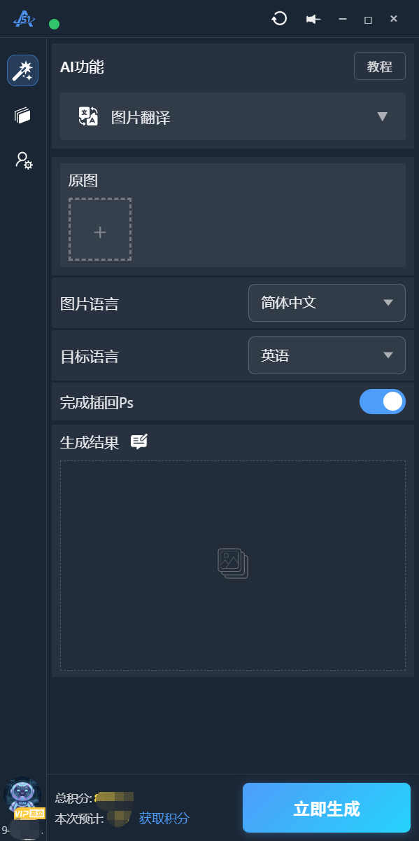 为图片提供翻译（跨境电商的福音）