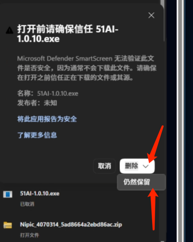 当提示下载异常，可以如下设置 2