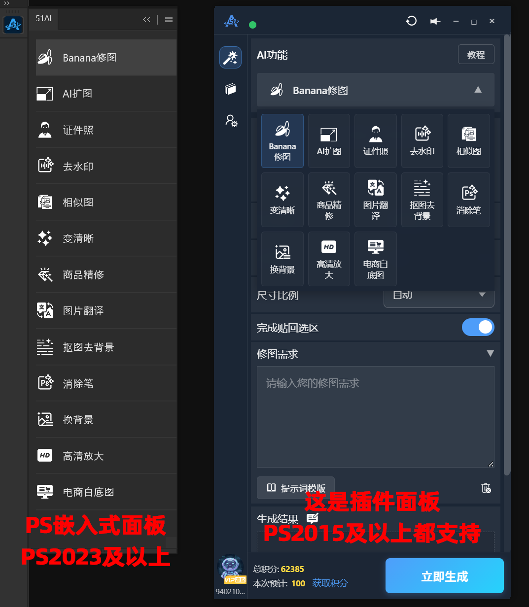 插件操作界面