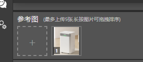 局部重绘操作 7