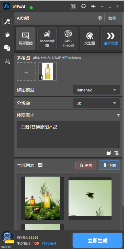 物品添加到了指定位置，且光影自然