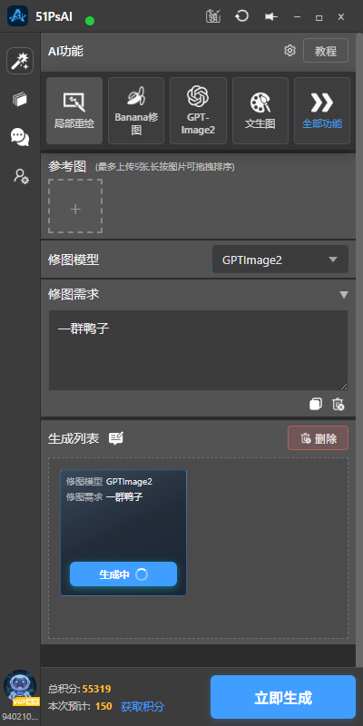 局部重绘操作 15