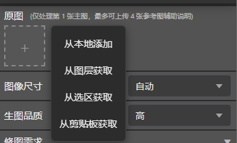 Banana/GPT修图操作 3