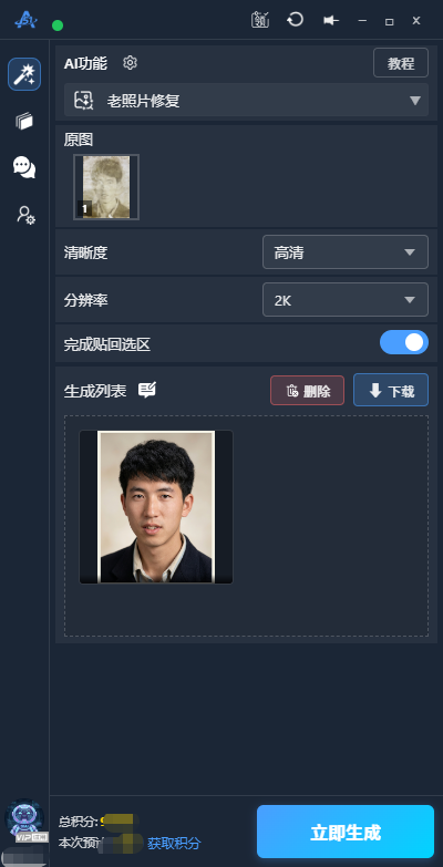 修复破损老照片，老照片上色等