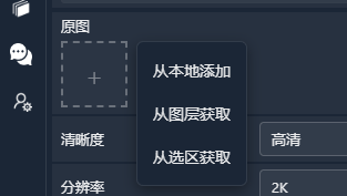 1、添加原图(老照片）