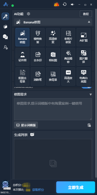 操作界面功能介绍教程封面图