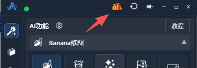 软件功能界面