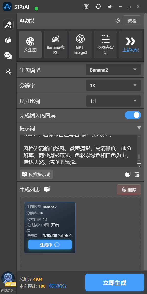 文生图教程封面图